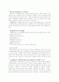 현대자동차 경영전략 (마케팅전략 기업분석 기업경영 광고전략 광고 18페이지