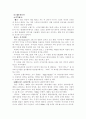 현대자동차 경영전략 (마케팅전략 기업분석 기업경영 광고전략 광고 23페이지