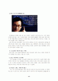 현대자동차 경영전략 (마케팅전략 기업분석 기업경영 광고전략 광고 25페이지