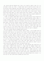 독일의 3가지 헌법관 3페이지