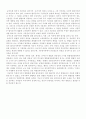 독일의 3가지 헌법관 4페이지
