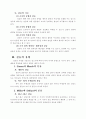 조직갈등 3페이지