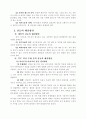 조직갈등 5페이지
