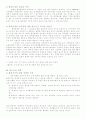 환경규제의 실패, 그 원인과 처방 3페이지