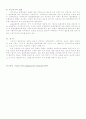 환경규제의 실패, 그 원인과 처방 6페이지