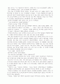 빨간머리앤 3페이지