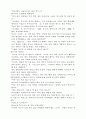 빨간머리앤 11페이지