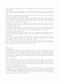 동성애 관련 영화와 서적 및 동생애 찬반토론 3페이지