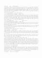 동성애 관련 영화와 서적 및 동생애 찬반토론 7페이지