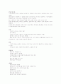 신체질환환자 자족간호 3페이지