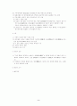중국의 이해 2페이지