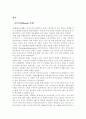 다이옥신에 관하여 1페이지