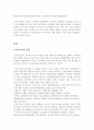 다이옥신에 관하여 2페이지