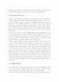 다이옥신에 관하여 6페이지