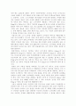 다이옥신에 관하여 7페이지