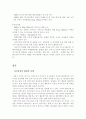 다이옥신에 관하여 9페이지