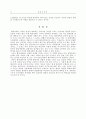 행정개혁에 관한 연구 10페이지