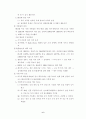 국내외 경제 환경의 변화와 대응 7페이지