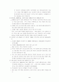 국내외 경제 환경의 변화와 대응 9페이지