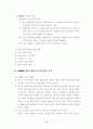 국내외 경제 환경의 변화와 대응 10페이지