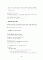 국내외 경제 환경의 변화와 대응 11페이지