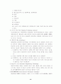 국내외 경제 환경의 변화와 대응 20페이지