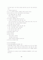 국내외 경제 환경의 변화와 대응 24페이지