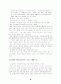 국내외 경제 환경의 변화와 대응 30페이지