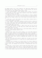 정책변동의 요인 분석 6페이지