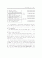 기업 구조조정의 방향 연구 3페이지