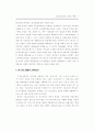 기업 구조조정의 방향 연구 7페이지