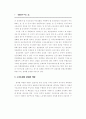 기업 구조조정의 방향 연구 8페이지