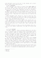 대학의 사회봉사 활동 활성화방안 12페이지