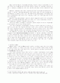 대학의 사회봉사 활동 활성화방안 13페이지