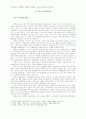 대학의 사회봉사 활동 활성화방안 15페이지