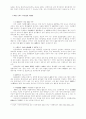 대학의 사회봉사 활동 활성화방안 31페이지