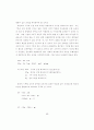 기부, 증여, 상속에 관한 연구 4페이지