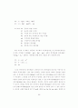기부, 증여, 상속에 관한 연구 7페이지