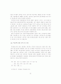 기부, 증여, 상속에 관한 연구 10페이지