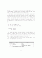 기부, 증여, 상속에 관한 연구 12페이지