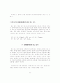 기부, 증여, 상속에 관한 연구 15페이지