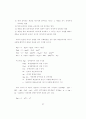 기부, 증여, 상속에 관한 연구 16페이지