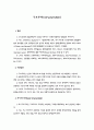 구조주의 1페이지