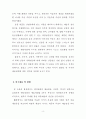 대중매체를 이용한 이미지 차용에 관한 연구 10페이지