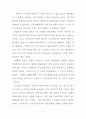대중매체를 이용한 이미지 차용에 관한 연구 13페이지