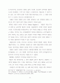 대중매체를 이용한 이미지 차용에 관한 연구 25페이지