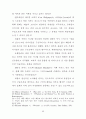 대중매체를 이용한 이미지 차용에 관한 연구 30페이지