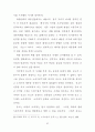 대중매체를 이용한 이미지 차용에 관한 연구 35페이지