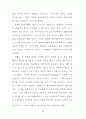 대중매체를 이용한 이미지 차용에 관한 연구 37페이지