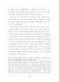 대중매체를 이용한 이미지 차용에 관한 연구 38페이지